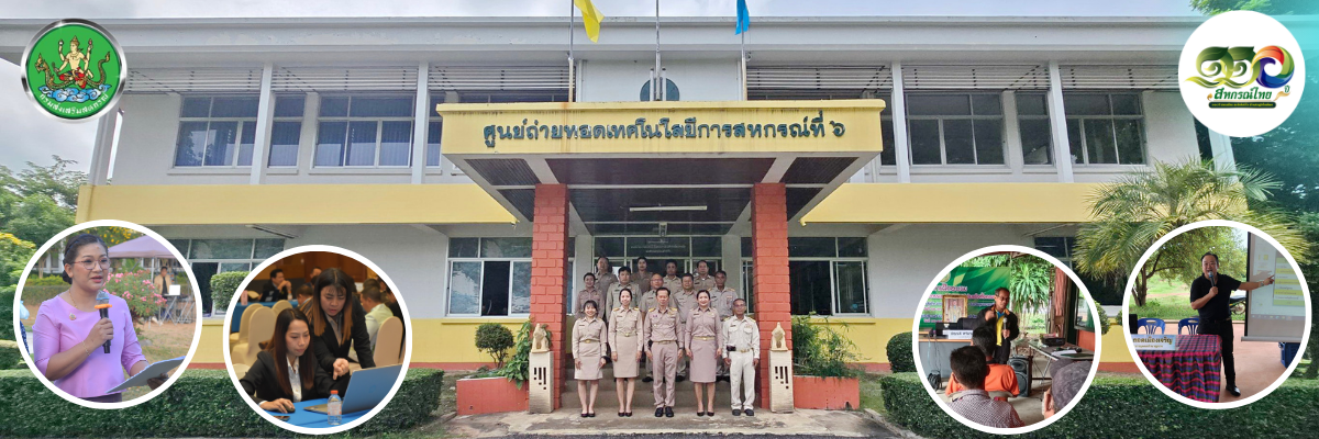 ยินดีต้อนรับ2567