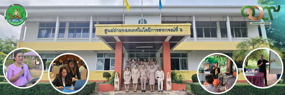 ยินดีต้อนรับ2567