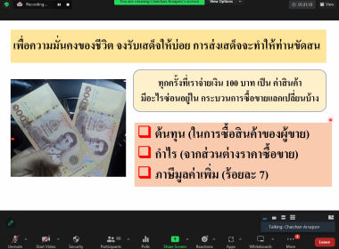 โครงการพัฒนาศักยภาพอาสาสมัครสหกรณ์ ประจำปีงบประมาณ พ.ศ. ... พารามิเตอร์รูปภาพ 15