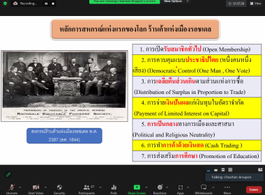 โครงการพัฒนาศักยภาพอาสาสมัครสหกรณ์ ประจำปีงบประมาณ พ.ศ. ... พารามิเตอร์รูปภาพ 17