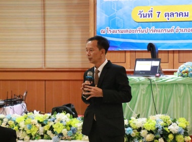 การเขียนแผนธุรกิจสหกรณ์ด้วย Business Model Canvas ... พารามิเตอร์รูปภาพ 3