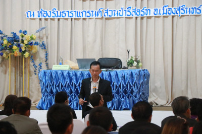 บรรยายอุดมการณ์ หลักการ สหกรณ์ และบทบาทหน้าที่ ... พารามิเตอร์รูปภาพ 1