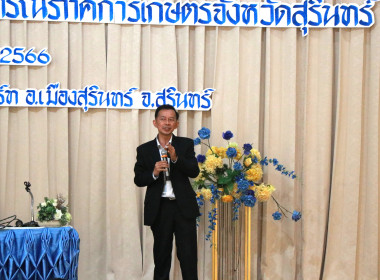 บรรยายอุดมการณ์ หลักการ สหกรณ์ และบทบาทหน้าที่ ... พารามิเตอร์รูปภาพ 5