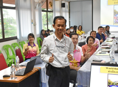 เป็นวิทยากรบรรยาย “Work Shop ... พารามิเตอร์รูปภาพ 10