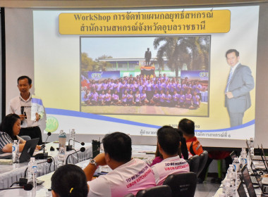 เป็นวิทยากรบรรยาย “Work Shop ... พารามิเตอร์รูปภาพ 7