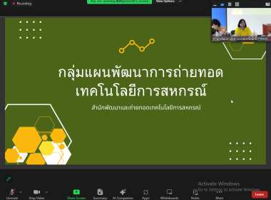 ร่วมการประชุมชี้แจงแผนงานโครงการและงบประมาณ ของปีงบประมาณ ... พารามิเตอร์รูปภาพ 11