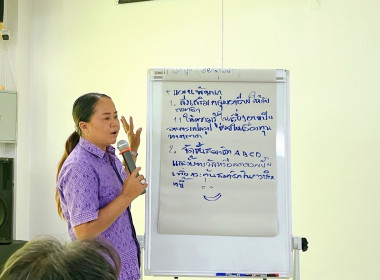 (Strong Coop Model : SCM) กิจกรรมที่ 3 ... พารามิเตอร์รูปภาพ 9