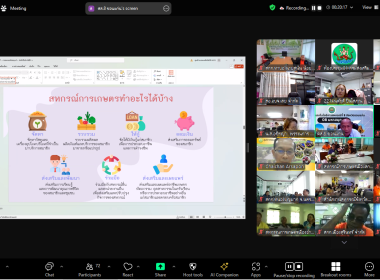 โครงการฝึกอบรม &quot;พัฒนาศักยภาพกรรมการใหม่&quot; (ออนไลน์) รุ่นที่ ... พารามิเตอร์รูปภาพ 11