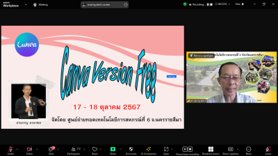 การใช้งานโปรแกรม Canva Version Free ... พารามิเตอร์รูปภาพ 1