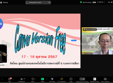 การใช้งานโปรแกรม Canva Version Free ... พารามิเตอร์รูปภาพ 8