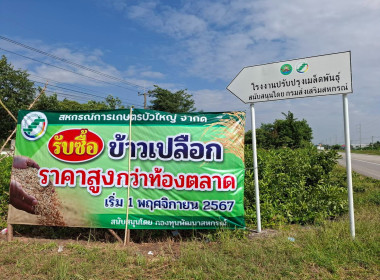 ให้คำแนะนำในการตรวจรับงาน ให้กับสหกรณ์การเกษตรบัวใหญ่ จำกัด ... พารามิเตอร์รูปภาพ 7