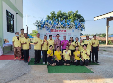 ร่วมพิธีเปิดอาคารสำนักงานหลังใหม่ของสหกรณ์การเกษตรเขมราฐ ... พารามิเตอร์รูปภาพ 6