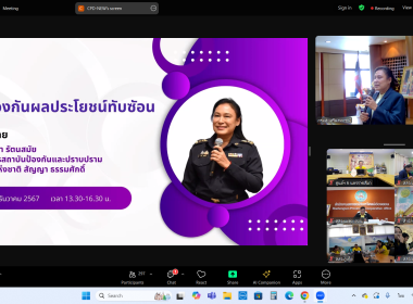 ร่วมรับฟัง โครงการอบรมทางไกล (Conference) เรื่อง ... พารามิเตอร์รูปภาพ 2