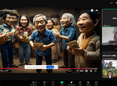 โครงการอบรมเชิงปฏิบัติการ “การสร้างการ์ตูน Animation ... พารามิเตอร์รูปภาพ 17