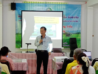 โครงการสหกรณ์ รัฐ คนละครึ่ง พึ่งพิงกัน หลักสูตร ... พารามิเตอร์รูปภาพ 1