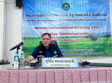 โครงการสหกรณ์ รัฐ คนละครึ่ง พึ่งพิงกัน หลักสูตร ... พารามิเตอร์รูปภาพ 1