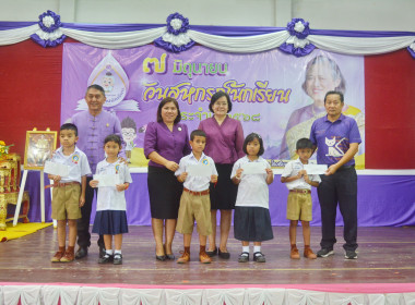 7 มิถุนายน วันสหกรณ์นักเรียน ปี 2568 ณ โรงเรียนชุมชนวัดรวง ... พารามิเตอร์รูปภาพ 22