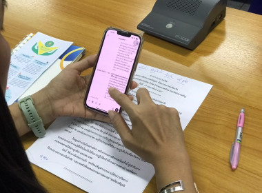 การจัดการความรู้และนวัตกรรม (Knowledge &amp; Innovation ... พารามิเตอร์รูปภาพ 19
