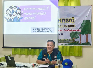 โครงการอาสาสมัครสหกรณ์ กิจกรรมพัฒนาอาสาสมัครสหกรณ์ ... พารามิเตอร์รูปภาพ 2