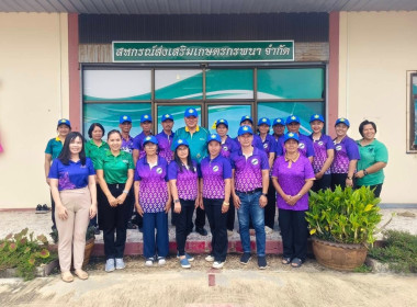 โครงการอาสาสมัครสหกรณ์ กิจกรรมพัฒนาอาสาสมัครสหกรณ์ ... พารามิเตอร์รูปภาพ 9
