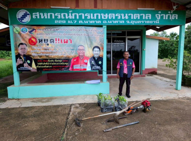 โครงการอาสาสมัครสหกรณ์ กิจกรรมพัฒนาอาสาสมัครสหกรณ์ ... พารามิเตอร์รูปภาพ 4