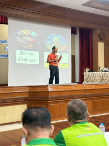 บรรยายเรื่อง “บทบาทหน้าที่ประธานกลุ่ม ... พารามิเตอร์รูปภาพ 1