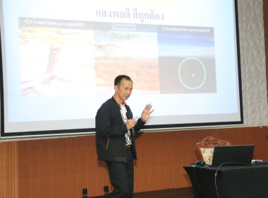 เป็นวิทยากรบรรยาย ความรู้เบื้องต้นด้านการถ่ายภาพ ... พารามิเตอร์รูปภาพ 10