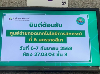โครงการ “การใช้ AI เพื่อเพิ่มประสิทธิภาพงานสหกรณ์” ... พารามิเตอร์รูปภาพ 6