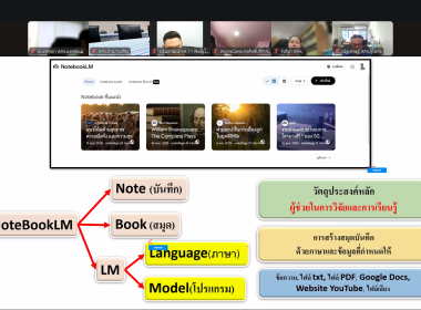 โครงการฝึกอบรมเชิงปฏิบัติการ การใช้งาน NotebookLM ... พารามิเตอร์รูปภาพ 10