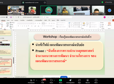โครงการฝึกอบรมเชิงปฏิบัติการ การใช้งาน NotebookLM ... พารามิเตอร์รูปภาพ 16