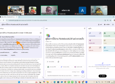 โครงการฝึกอบรมเชิงปฏิบัติการ การใช้งาน NotebookLM ... พารามิเตอร์รูปภาพ 19