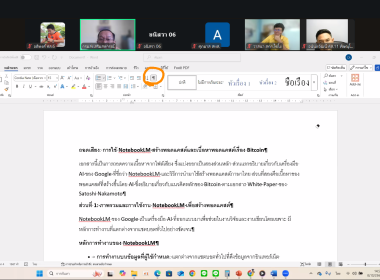 โครงการฝึกอบรมเชิงปฏิบัติการ การใช้งาน NotebookLM ... พารามิเตอร์รูปภาพ 20