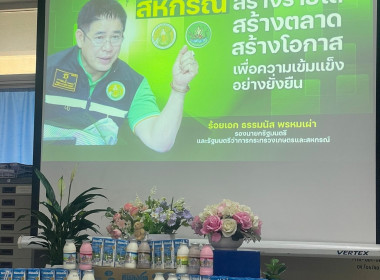 ร่วมดื่มนมสหกรณ์ 10,000กล่อง ... พารามิเตอร์รูปภาพ 1