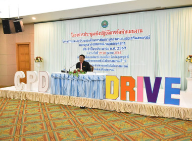 ประชุมขับเคลื่อน “Strong Coop Model” ... พารามิเตอร์รูปภาพ 2