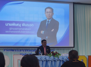 ประชุมขับเคลื่อน “Strong Coop Model” ... พารามิเตอร์รูปภาพ 7
