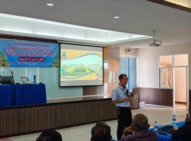 โครงการฝึกอบรมประธานกลุ่ม หลักสตูร ... พารามิเตอร์รูปภาพ 2