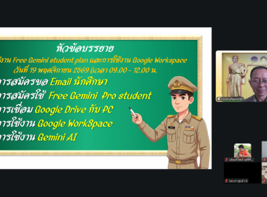 โครงการอบรมเชิงปฏิบัติการ หลักสูตร การสมัครใช้งาน Free ... พารามิเตอร์รูปภาพ 5