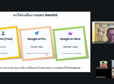 โครงการอบรมเชิงปฏิบัติการ หลักสูตร การสมัครใช้งาน Free ... พารามิเตอร์รูปภาพ 6