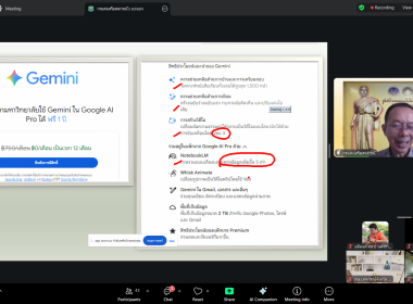 โครงการอบรมเชิงปฏิบัติการ หลักสูตร การสมัครใช้งาน Free ... พารามิเตอร์รูปภาพ 8