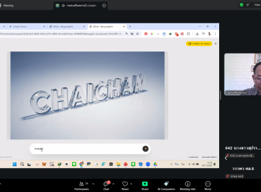 โครงการอบรมเชิงปฏิบัติการ หลักสูตร การสมัครใช้งาน Free ... พารามิเตอร์รูปภาพ 10