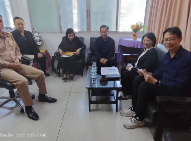 ประชุมชี้แจงโครงการตามแผนปฏิบัติงานประจำปีงบประมาณ พ.ศ.2569 ... พารามิเตอร์รูปภาพ 1