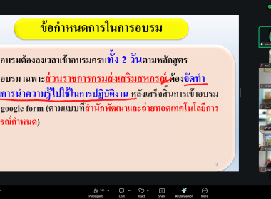 โครงการอบรมเชิงปฏิบัติการ หลักสูตร การรายงานสรุปผลข้อมูล ... พารามิเตอร์รูปภาพ 5