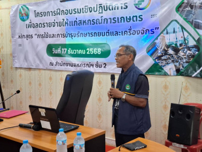 เป็นวิทยากรบรรยายและฝึกปฏิบัติ ... พารามิเตอร์รูปภาพ 1