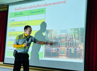 บรรยายให้ความรู้แก่คณะกรรมการดำเนินการ เจ้าหน้าที่สหกรณ์ ... พารามิเตอร์รูปภาพ 4