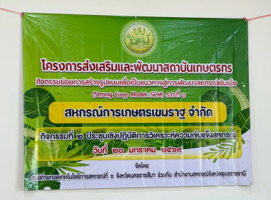 โครงการส่งเสริมและพัฒนาสถาบันเกษตรกร ... พารามิเตอร์รูปภาพ 1