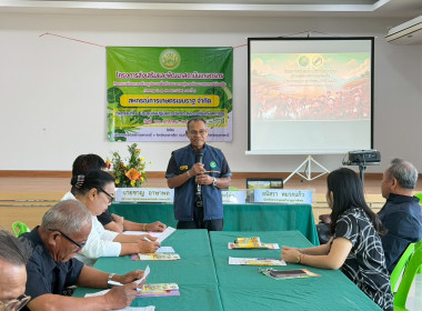 โครงการส่งเสริมและพัฒนาสถาบันเกษตรกร ... พารามิเตอร์รูปภาพ 10