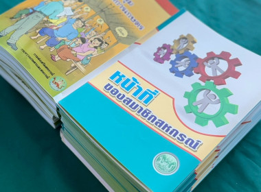 โครงการ “ สหกรณ์ รัฐ คนละครึ่ง พึ่งพิงกัน” ... พารามิเตอร์รูปภาพ 12