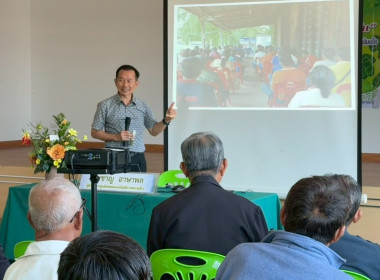 โครงการ “ สหกรณ์ รัฐ คนละครึ่ง พึ่งพิงกัน” ... พารามิเตอร์รูปภาพ 1