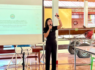 โครงการสร้างรูปแบบเพื่อเป็นแนวทางสู่การพัฒนาสหกรณ์เข้มแข็ง ... พารามิเตอร์รูปภาพ 5