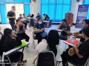 โครงการฝึกอบรมสหกรณ์ รัฐ คนละครึ่ง พึ่งพิงกัน หลักสูตร ... พารามิเตอร์รูปภาพ 6